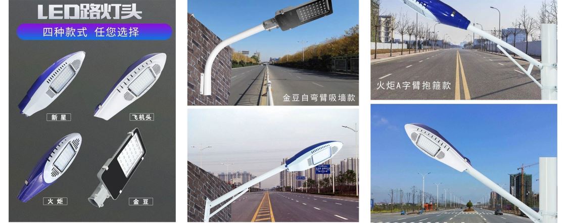 太阳能路灯灯头