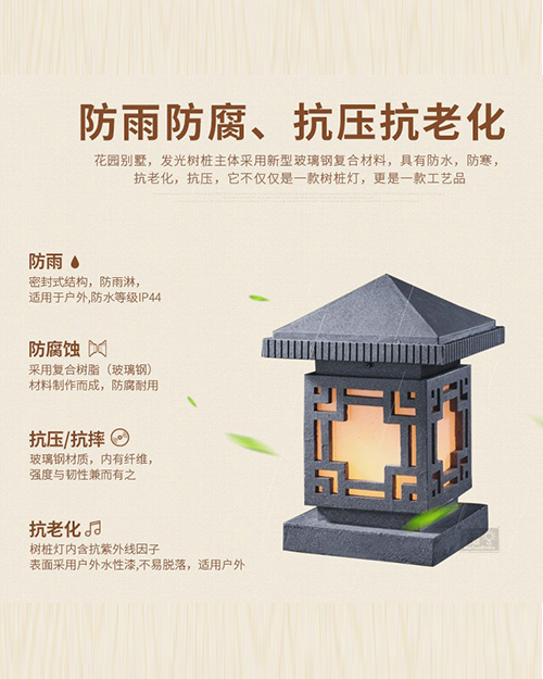 太阳能灯