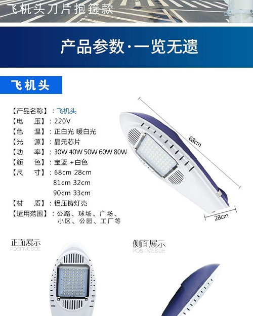 太阳能路灯灯具