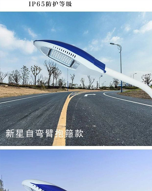 太阳能路灯灯头