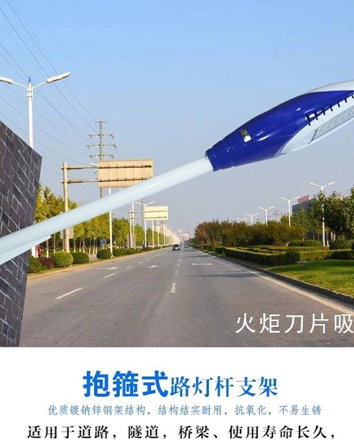 太阳能路灯灯头